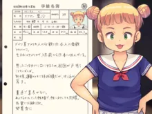 ロリコン教師の裏名簿5, 日本語