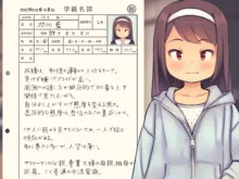 ロリコン教師の裏名簿5, 日本語