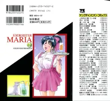 エクソシスターマリア 2, 日本語