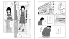 体形が気になってる団地系女子に心理操作によって中出し和姦, 日本語