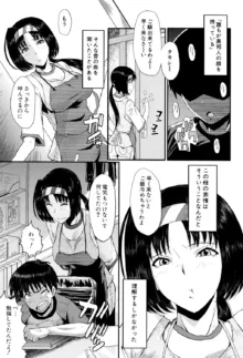 母娘あくめ, 日本語