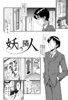 母娘あくめ, 日本語