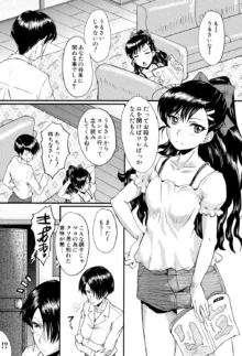 母娘あくめ, 日本語