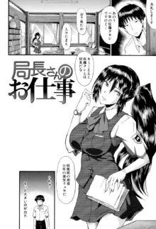 母娘あくめ, 日本語