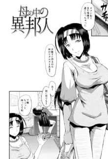 母娘あくめ, 日本語