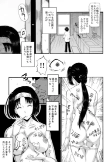 母娘あくめ, 日本語