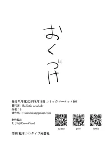 お勤めの準備は...ぱーふぇくとに整っておりますのよ!, 日本語