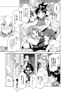 Luvslave Ch.30, 日本語