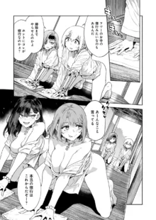 Luvslave Ch.30, 日本語