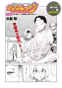 Luvslave Ch.30, 日本語