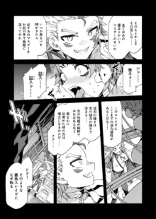 Luvslave Ch.30, 日本語