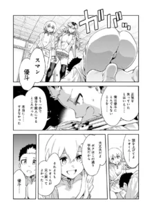 Luvslave Ch.30, 日本語