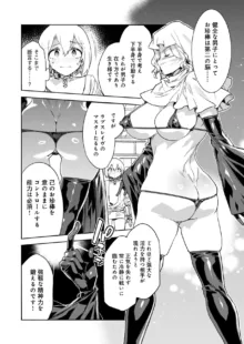 Luvslave Ch.30, 日本語