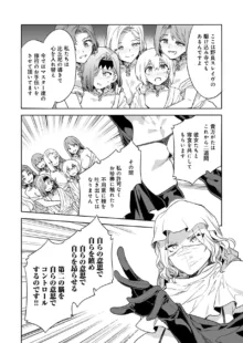 Luvslave Ch.30, 日本語