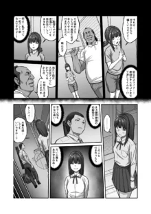 膣内射精おじさんに狙われた女は逃げることができない 〜藤友恵海編 VOL.2〜, 日本語