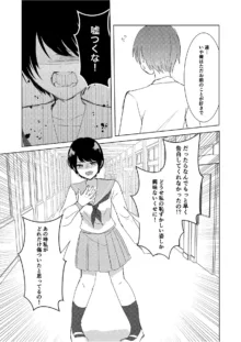 剣道少女の秘密(コンプレックス)2, 日本語