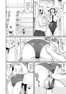 エロい事以外で時を止めてはダメですよ 3, 日本語