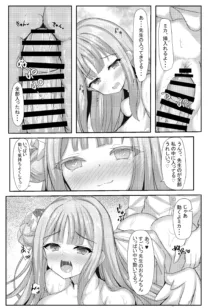 気まぐれお姫様のえっちな当番日誌, 日本語