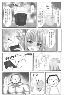 気まぐれお姫様のえっちな当番日誌, 日本語