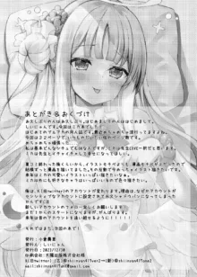 気まぐれお姫様のえっちな当番日誌, 日本語