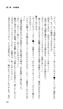 戦乙女ヴァルキリー 「あなたにすべてを捧げます」 <女神被辱編>, 日本語