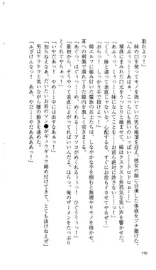 戦乙女ヴァルキリー 「あなたにすべてを捧げます」 <女神被辱編>, 日本語