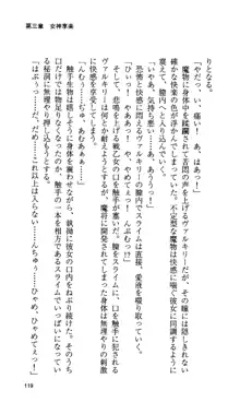 戦乙女ヴァルキリー 「あなたにすべてを捧げます」 <女神被辱編>, 日本語