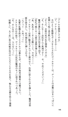 戦乙女ヴァルキリー 「あなたにすべてを捧げます」 <女神被辱編>, 日本語