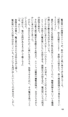 戦乙女ヴァルキリー 「あなたにすべてを捧げます」 <女神被辱編>, 日本語