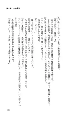 戦乙女ヴァルキリー 「あなたにすべてを捧げます」 <女神被辱編>, 日本語