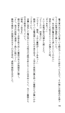 戦乙女ヴァルキリー 「あなたにすべてを捧げます」 <女神被辱編>, 日本語