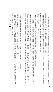 戦乙女ヴァルキリー 「あなたにすべてを捧げます」 <女神被辱編>, 日本語