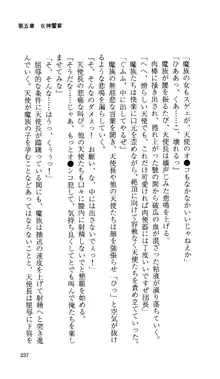 戦乙女ヴァルキリー 「あなたにすべてを捧げます」 <女神被辱編>, 日本語