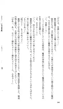 戦乙女ヴァルキリー 「あなたにすべてを捧げます」 <女神被辱編>, 日本語