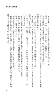 戦乙女ヴァルキリー 「あなたにすべてを捧げます」 <女神被辱編>, 日本語