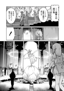 くっ殺せの姫騎士となり、百合娼館で働くことになりました。 第27話, 日本語