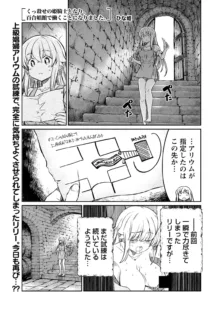 くっ殺せの姫騎士となり、百合娼館で働くことになりました。 第27話, 日本語