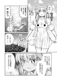 くっ殺せの姫騎士となり、百合娼館で働くことになりました。 第27話, 日本語