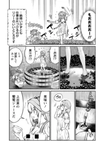 くっ殺せの姫騎士となり、百合娼館で働くことになりました。 第27話, 日本語