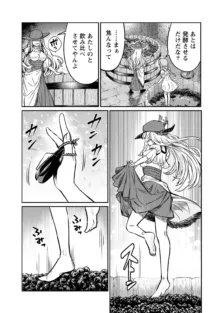 くっ殺せの姫騎士となり、百合娼館で働くことになりました。 第27話, 日本語