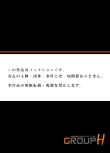 俺得修学旅行～男は女装した俺だけ!! キャラクターエピソード 01-08, 日本語