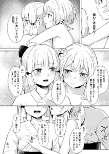 白鷺日記~白百合の姫君~, 日本語