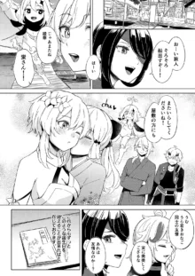 白鷺日記~白百合の姫君~, 日本語