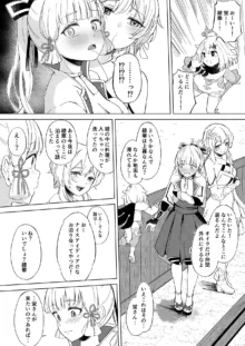 白鷺日記~白百合の姫君~, 日本語