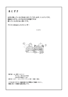 シロコとホシノとえっちする本, 日本語