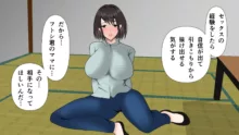 ママ友の家族とエッチしました。, 日本語