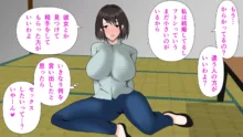 ママ友の家族とエッチしました。, 日本語