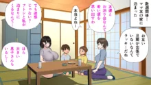 ママ友の家族とエッチしました。, 日本語