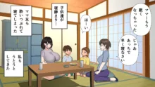 ママ友の家族とエッチしました。, 日本語