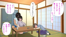 ママ友の家族とエッチしました。, 日本語